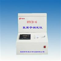 HTCN-6型氮離子測定儀